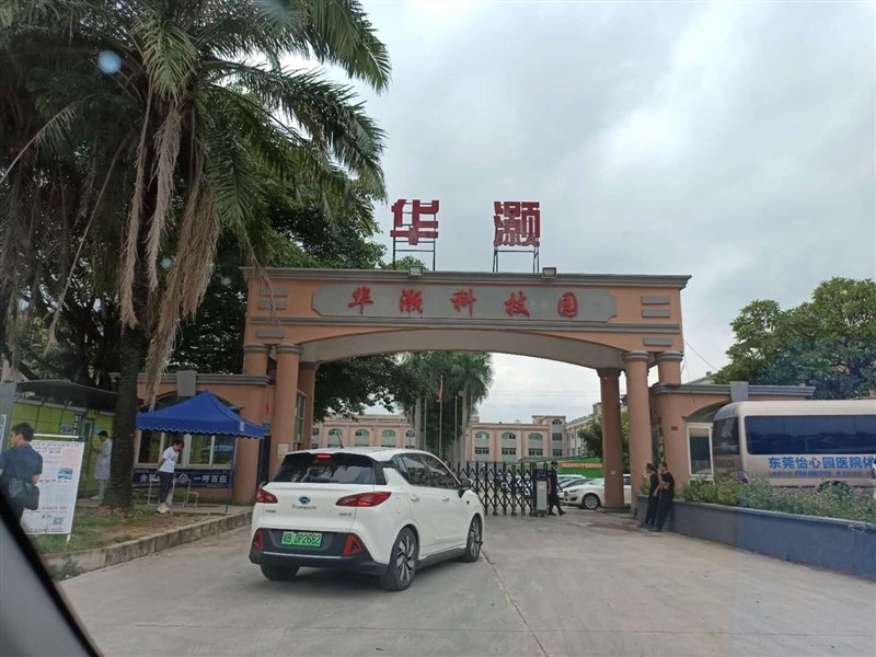 深圳华灏机电