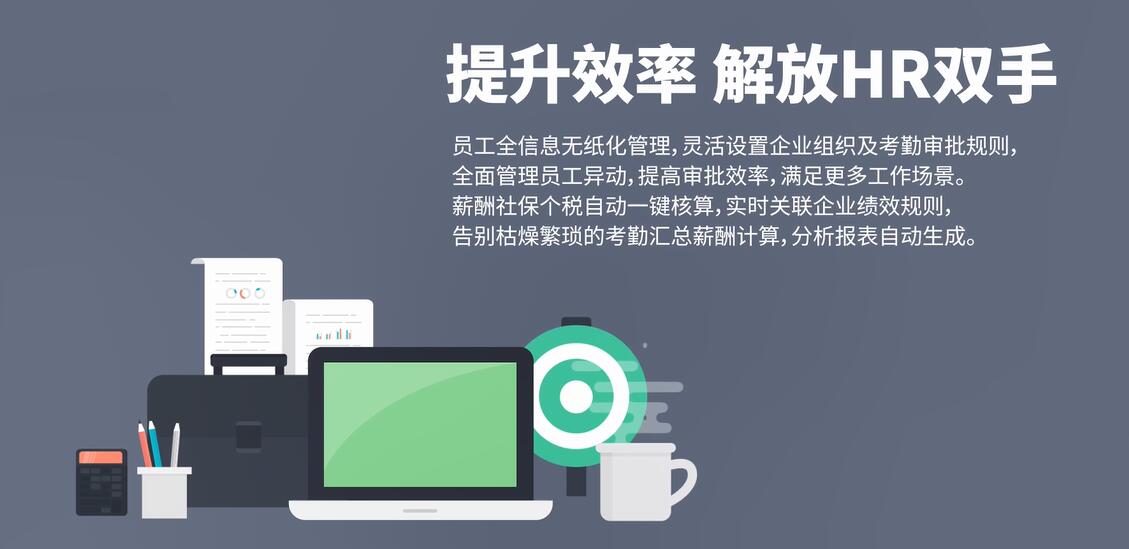 制造业EHR系统