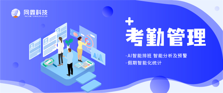 同鑫ehr系统