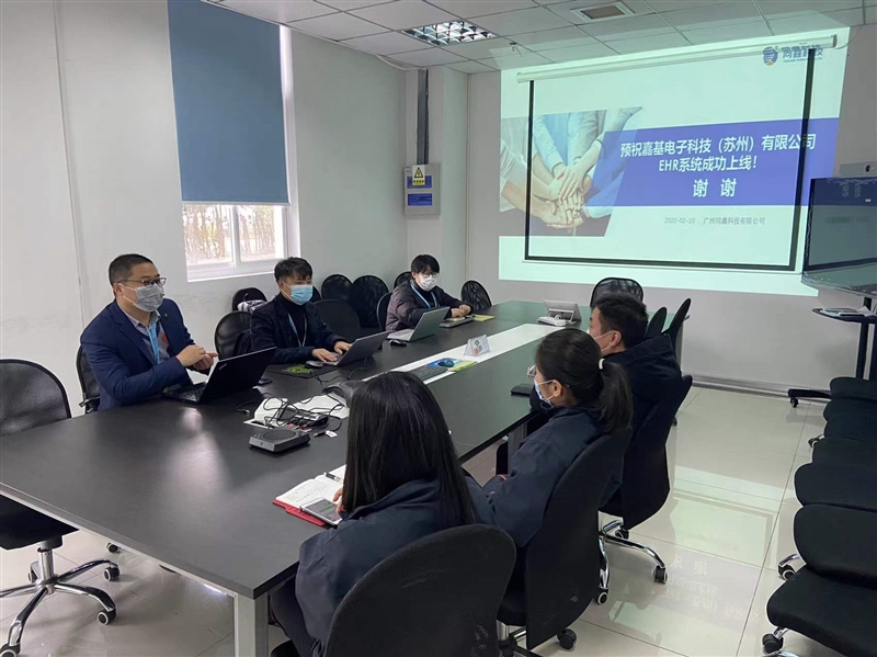 嘉基电子启动会2.jpg