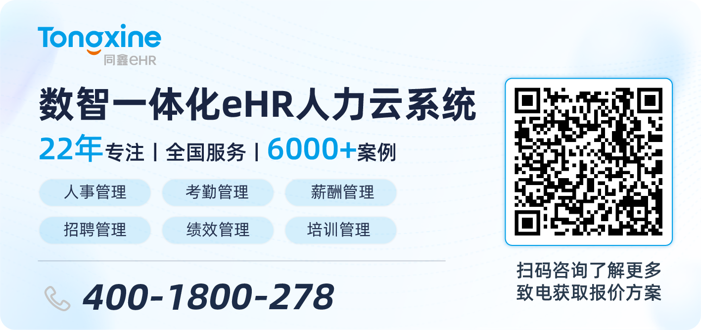 EHR系统