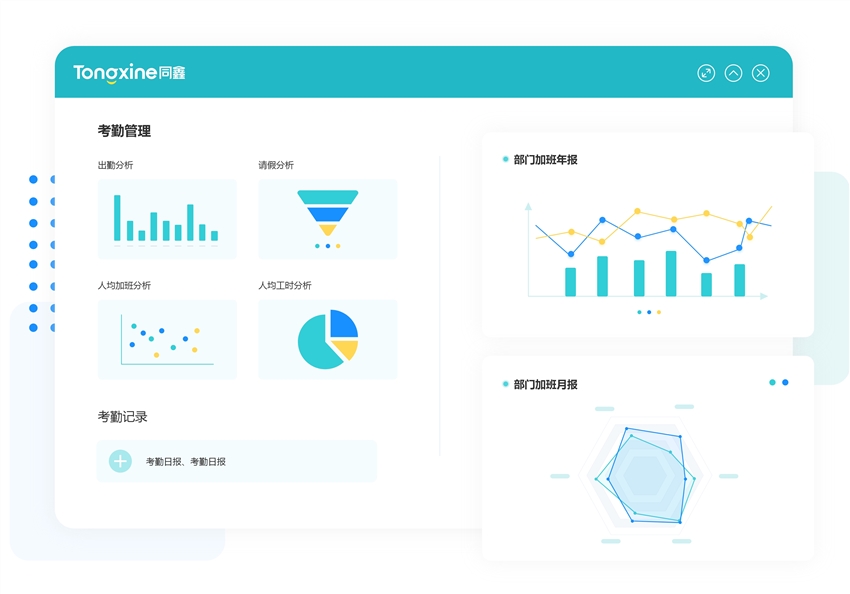 1756188843549145.jpg 考勤数据.jpg