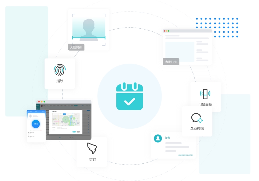 1756188992364733.jpg 考勤打卡.jpg